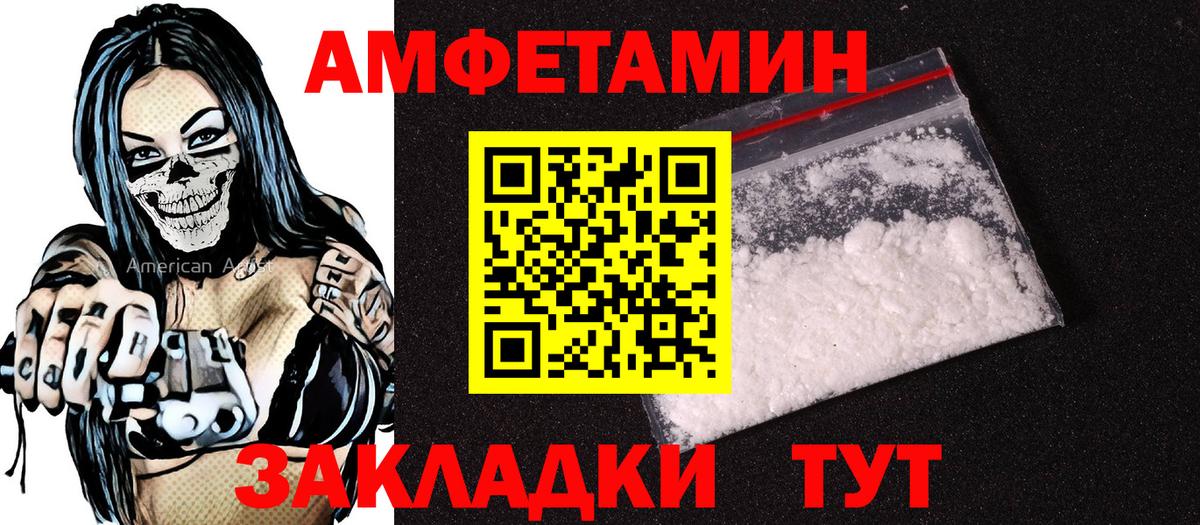 Искитим  АМФ  даркнет наркотические препараты  АМФ 97%  Вход с VPN 