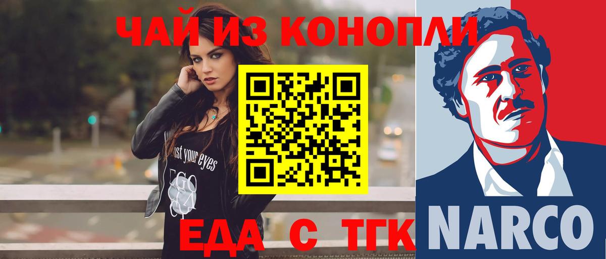 Cannafood марихуана  Вход с VPN  Искитим 