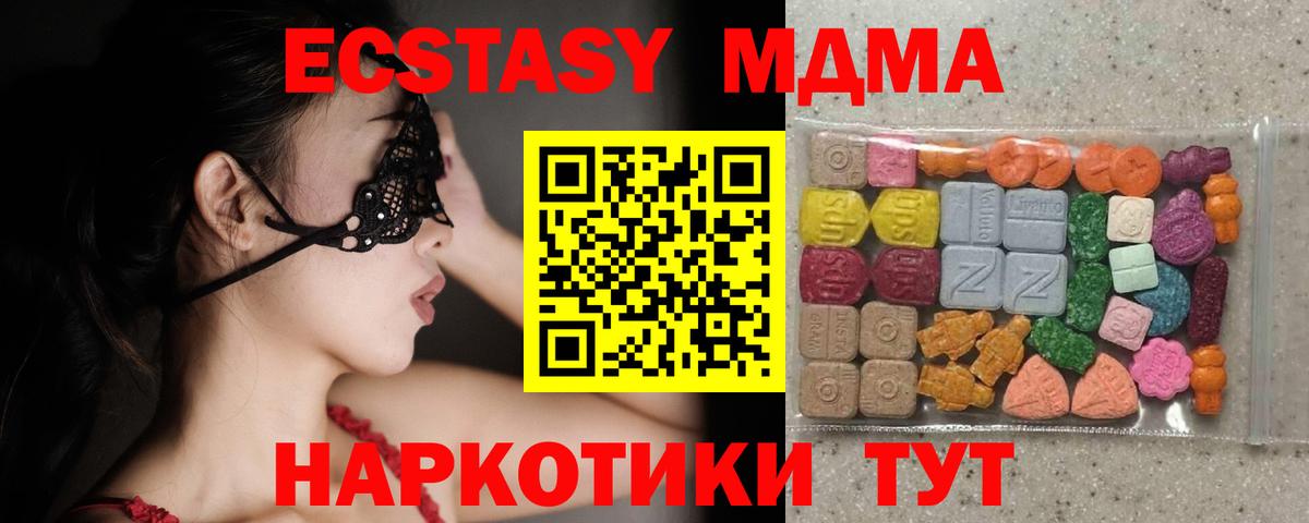 ЭКСТАЗИ XTC  Ecstasy  ЭКСТАЗИ mix  Искитим  Вход с VPN 