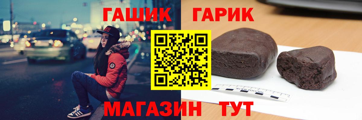 Гашиш убойный  ГАШИШ  Искитим  Вход с VPN 
