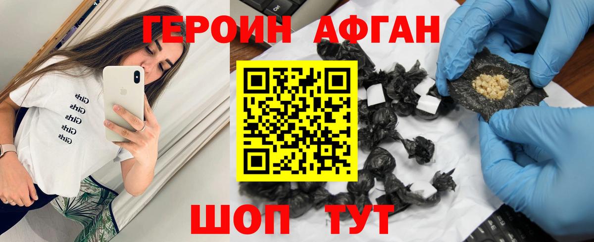 ГЕРОИН гречка Искитим