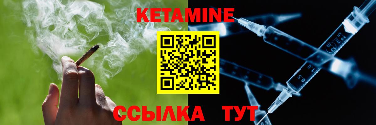 Кетамин ketamine Искитим