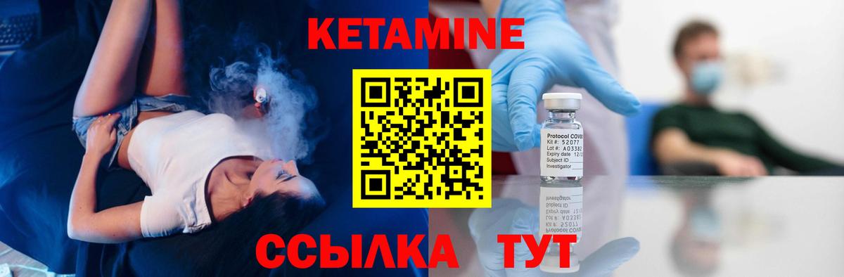 КЕТАМИН ketamine  Кетамин VHQ  Искитим  Вход с VPN 