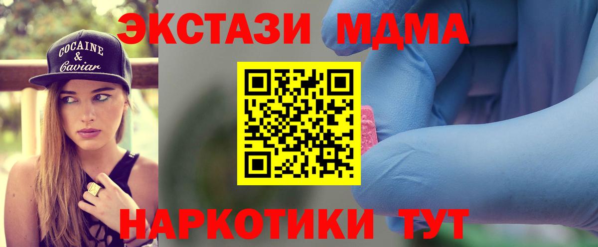 MDMA crystal  MDMA  Вход с VPN  Искитим  MDMA кристаллы 