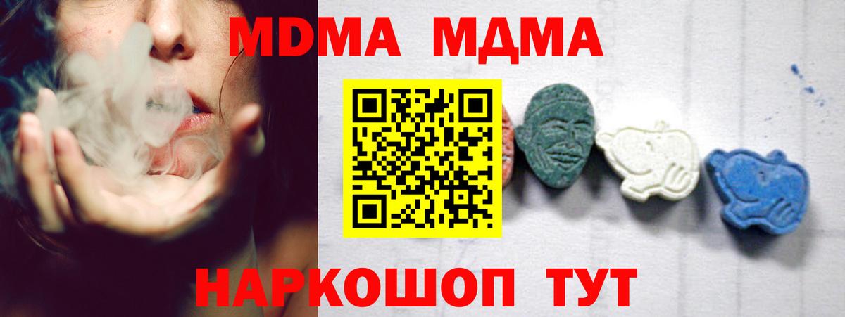 МДМА молли Искитим