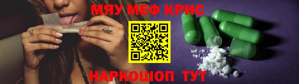 МЕФ VHQ  МЕФ  МЯУ-МЯУ VHQ  Искитим  Мефедрон  Вход с VPN 