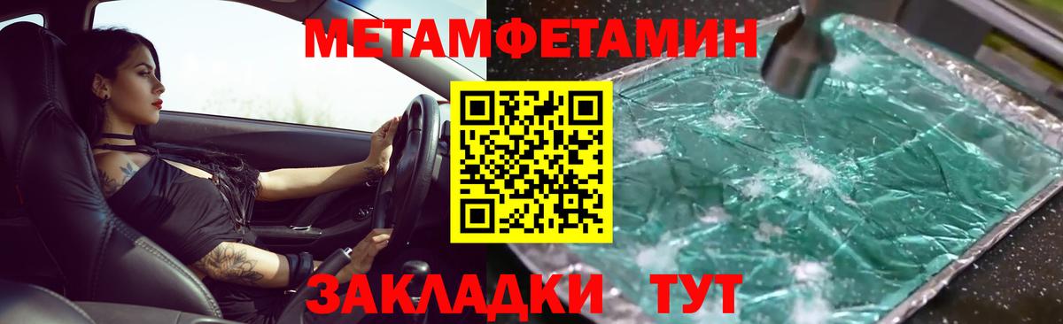 Первитин витя  Метамфетамин  Искитим  Вход с VPN 