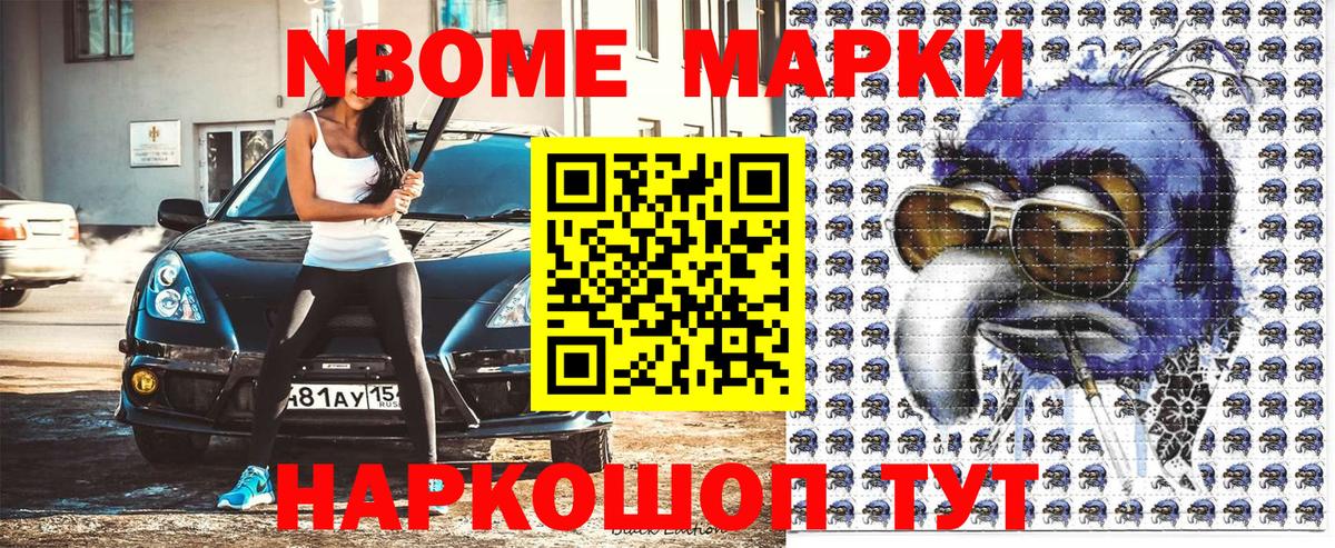 Марки N-bome 1,5мг  Вход с VPN  Марки N-bome  Искитим  Марки N-bome 1,5мг 
