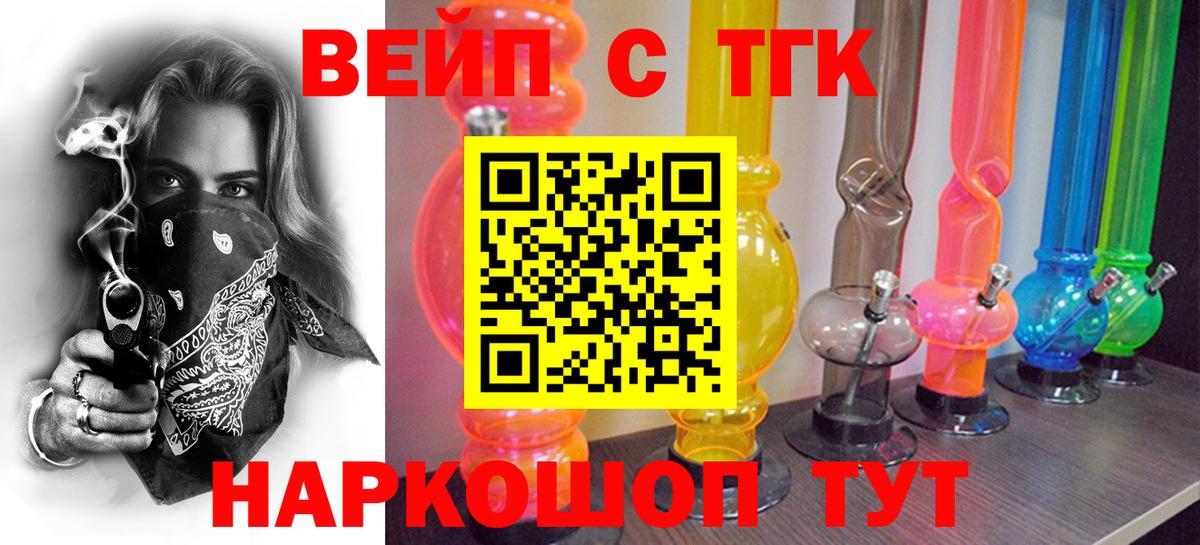 Дистиллят ТГК концентрат Искитим
