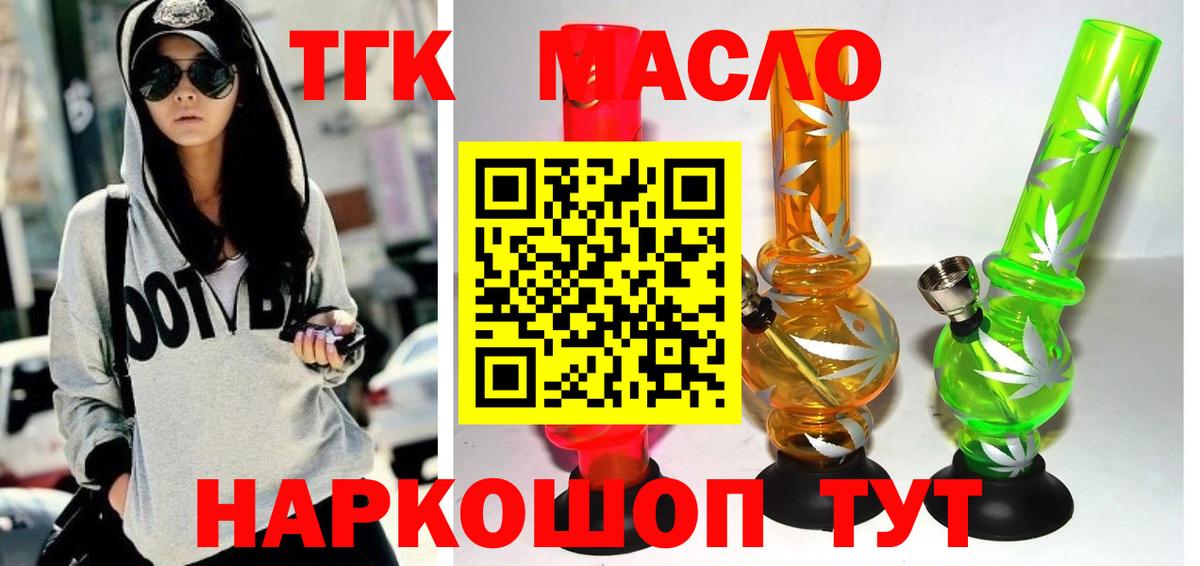Дистиллят ТГК THC oil  Дистиллят ТГК концентрат  Искитим  Вход с VPN 