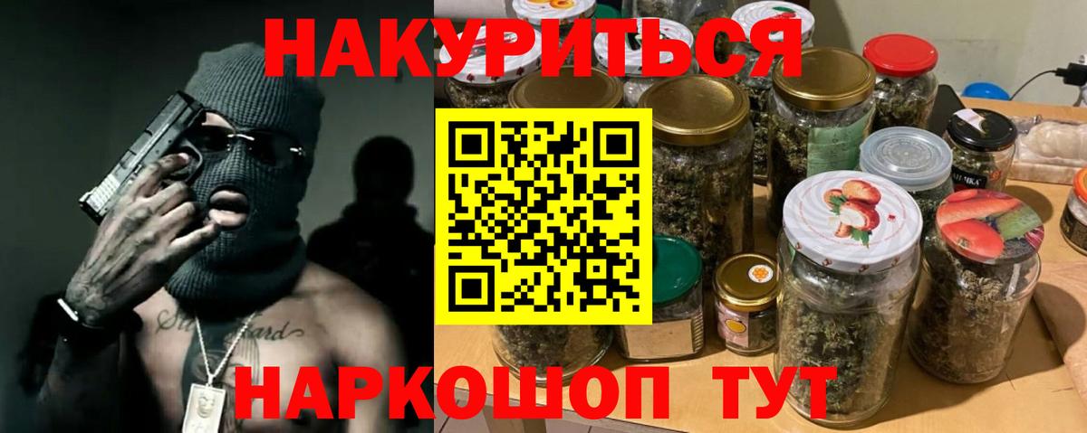 Каннабис сатива Искитим